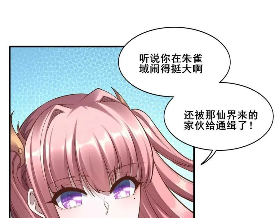 从渡劫开始,第57话 辰宿宗主的请求,第32张